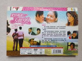 《爱情风暴·美丽99》50集台湾青春偶像剧·中文字幕·国语发音·万能DVD-9电视剧·影视光碟、光盘、专辑、影碟2005年5碟片1袋装（江苏音像出版社/河北文化音像出版社出版发行，冯凯执导，窦智孔，张惠春 ， 徐洁儿、唐治平主演）