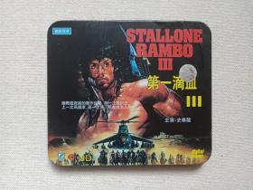 《第一滴血（Ⅲ）STALLONE RAMBO ：FIRST BLOOD》国语发音·动作片2VCD·电影影视·光碟、光盘、影碟2碟片1铁盒装1998年（珠海特区音像出版社出版，华纳兄弟音像公司供版，特德·科特切夫执导，西尔维斯特·史泰龙、理查德·克里纳、布莱恩·丹内利、大卫·卡罗素主演）