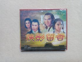 《侠影留香（Everlasting Chivalry）》香港武侠·2VCD电影影视光碟、光盘、影碟2碟片 1盒装1997年（湖北音像艺术出版社出版，欧阳俊导演，主演：孟飞、龙君儿、江山、燕南希）