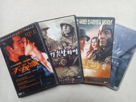 《（安娜·卡列尼娜）不夜城、太极旗飘扬、神话、地铁惊魂》DVD电影影视光碟、光盘、影碟1-2碟片1盒装2000-2010年代左右（长春电影制片厂银声/辽宁文化艺术音像出版社等出版发行）一批4盒合售