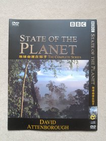 BBC《STATE OF THE PLANET地球命运在你手（THE COMPLETE SERIES）》DVD-9影视光碟、光盘、专辑、影碟1碟片1袋装2004年（陕西音像出版社出版发行）