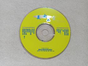 《许茹芸（美女如云）》2VCD2.0音乐歌曲·影视光碟、光盘、歌碟、专辑、影碟2碟片1袋装1998年（广西金凤凰音像出版社出版发行，含：爱情的骗子我问你、欢喜干一杯、爱拼才会赢、后悔爱上你）