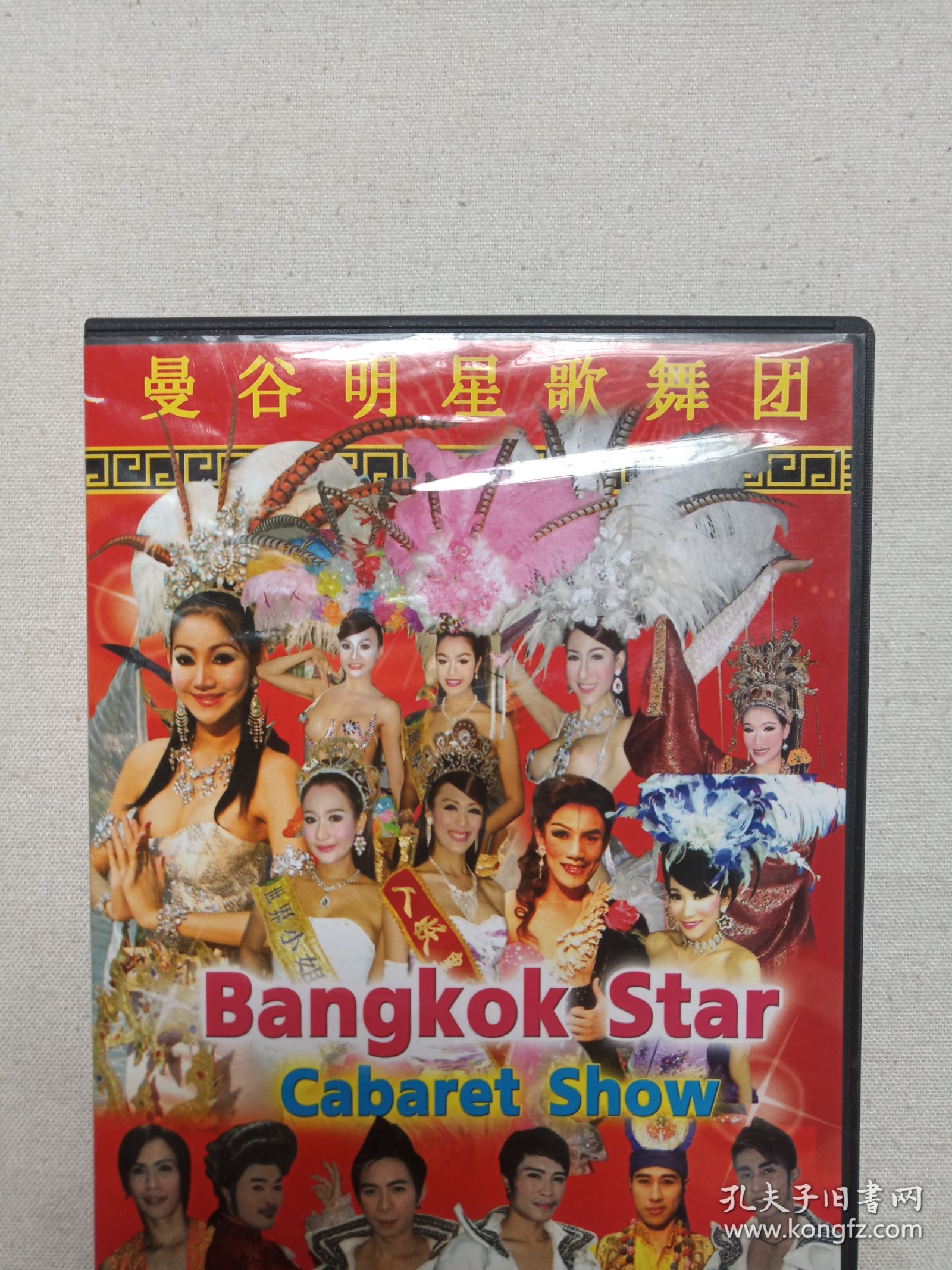 《曼谷明星歌舞团（Bangkok Star Cabaret Show）+泰国旅游胜地AMAZING THAILAND》音乐歌曲·综艺表演·旅游风光·2DVD影视光碟、光盘、歌碟、影碟、专辑2碟片1盒装2000-2010年代（曼谷明星歌舞表演，有：人妖歌舞等）