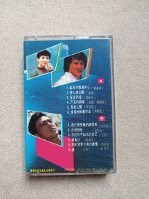 《星帝精选》音乐歌曲·立体声磁带、歌带、声带、录音带、卡带、专辑1盘1盒装1993年（云南音像出版社出版发行）
