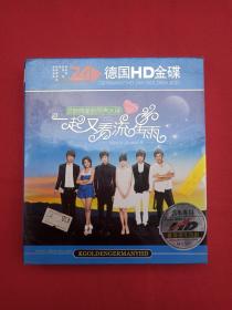 德国HD24K金碟·最新偶像剧原声大碟：原声特辑《一起又看流星雨》塑膜未拆封·汽车专用音乐歌曲专辑、光碟、光盘、唱片、影碟、歌碟3碟片1盒装2009年（丁仰国 、宋洋执导，郑爽，张翰，俞灏明，魏晨，朱梓骁，谈莉娜主演，云南音像出版社）