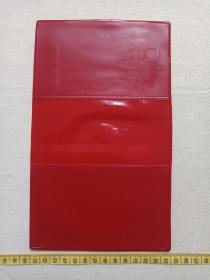 《实用药物手册》约1980年代（上海人民出版社出版，红色塑胶封皮）一张