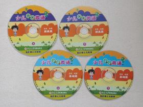 慧之光教育《少儿QQ英语：基础篇、提高篇》4VCD英语教育·教学光碟、光盘、磁盘、影碟2003年4碟片2袋装（主讲：刘莹，北京大学音像出版社出版）