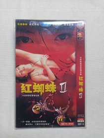 《惊悚犯罪情色剧-红蜘蛛Ⅱ、青春励志剧-毕业生之出卖纯情的日子、缉毒犯罪剧-欲与毒3堕落》国语发音·中文字幕·完整版·1-2DVD-9电视剧影视光碟、光盘、影碟1-2碟片1袋装2000-2010年代左右（金牛影视、大富豪影视等出品）一批3袋合售