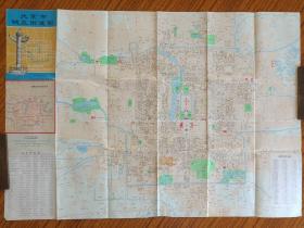 《北京市城区街道图》1982年6月1版1印(彩色地图、交通行政图、旅游导游图,北京市测绘处绘制,北京旅游出版社)