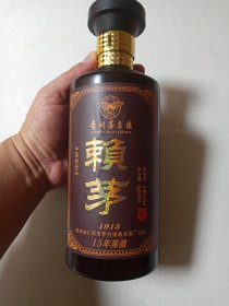 贵州茅台镇《赖茅酒(1915/15年陈酿)--酱香型白酒》空酒瓶·空瓶·黑玻璃瓶·外包装瓶2000-2010年代左右(贵州省仁怀市茅台镇赖茅酒厂出品)