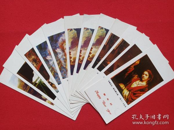 新年好《井边村女·[法]柯罗，阳台上、艾娃·贡萨莱斯[法]马奈，女孩像·[法]雷诺阿，布罗登夫人像·[英]罗姆尼，厨娘·[荷兰]维米尔，亨德里克·斯托菲尔斯[荷兰]伦勃朗，持续扇妇女·[西班牙]委拉斯凯兹》人物油画图年历卡、月历卡、日历卡片1985年（农历乙丑年、人民美术出版社）12张合售