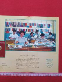 《苏州丝绸印花》1970-1980年代（苏州市旅游局编，彩页地图、游览图、门票、景区简介、纪念、留念）