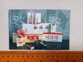 《（红塔山香烟、阿诗玛香烟、红梅香烟等）商品展示照片/成品展览照片》约1980-1990年代左右彩色老照片、老相片、老像片 、老资料一张（中国云南玉溪卷烟厂出品）