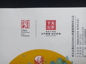 《老曼峨-古树饼茶（普洱茶-生茶357g标准）：茶饼外包装纸》中华老字号·下关沱茶·商标名称纸·茶叶包装纸·茶包装纸·老茶叶纸·老茶纸2022年（云南下关沱茶“集团”股份有限公司出品，红印“松鹤延年图”）一批50张起售