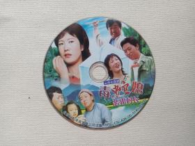 云南山歌剧《毒蛇媳恶霸村长》国语发音·中文字幕·完整版·DVD-9音乐歌曲·戏剧影视光碟、光盘、影碟、专辑、歌碟、唱片2006年1碟片1袋装（北京北影录音录像公司出版）