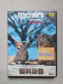 DISCOVERY CHANNEL《猫科动物（THE ULTIMATE GUIDE·BIG CATS）》·探索频道·DVD-9影视光碟、光盘、影碟2000年1碟片1盒装（中国唱片深圳公司出版，北京京文唱片公司发行）