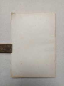 《军队卫生统计学》1972年12月(中国人民解放军总后勤部卫生部编印)