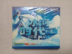 《冰河时代（升级版）ICE AGE》专业DJ·的高之王·塑膜未拆封·老版正版·汽车音乐·2CD光碟、光盘、歌碟、唱片、专辑、2碟片1盒装2007年（长春电影制片厂银声音像出版社出版发行）