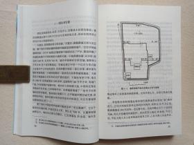 全国干部学习读本《从文明起源到现代化--中国历史25讲》2002年2月1版5月2印（全国干部培训教材编审指导委员会组织编写，中人民出版社出版）