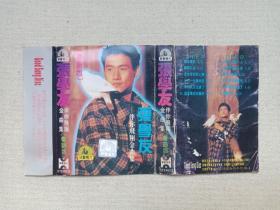 《张学友：伴你飞翔金曲集（粤语版）》音乐歌曲·立体声磁带、歌带、声带、音带1盘1盒装1995年（广西音像出版社出版、中外合作彩翎音像制作有限公司发行、好歌唱片公司协助）