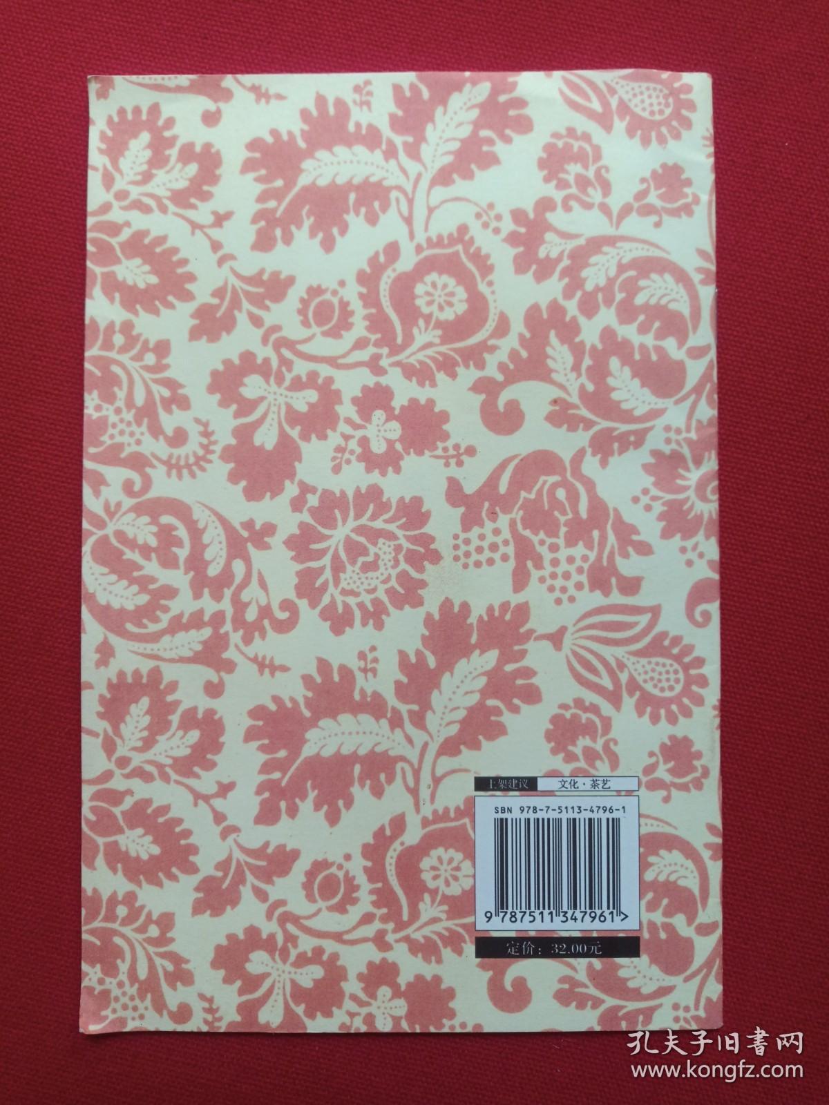 《茶具十二先生图赞》1990年代（中国华侨出版社、南宋·审安老人编绘，多图）