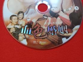 大型电视连续剧《血色婚姻：G弦上的咏叹调、为爱而生》DVD-9光碟、光盘、专辑、唱片、影碟2碟片1袋装2009年（主演：濮存昕，蒋雯丽，陈奕迅，斯琴高丽，广东珠江电影频道）