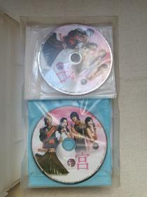 《宫》原装配音·国韩双语·中文字幕·原装正版·水木剧26VCD电视剧·影视光碟、光盘、磁盘、影碟2005年26碟片1盒装（广东音像出版社出版，广东新视点音像有限公司经销，韩国MBC电视台播出，任银娥编剧、黄仁雷执导，朱智勋、尹恩惠、金桢勋、宋智孝主演，我的野蛮王妃，궁、Princess Hours）