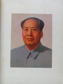 《会战纪念》红色软皮笔记本1977年（云南天然气化工厂建设指挥部，内有：毛主席标准像，毛主席语录、云天化诗抄，云天化建设照片等）