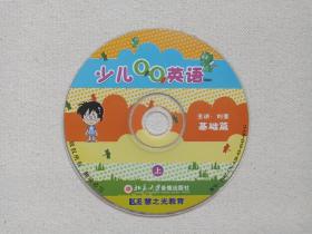 慧之光教育《少儿QQ英语：基础篇、提高篇》4VCD英语教育·教学光碟、光盘、磁盘、影碟2003年4碟片2袋装（主讲：刘莹，北京大学音像出版社出版）