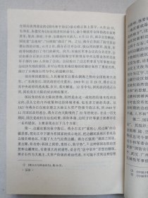 《中国边防史》1995年8月1版1印（郑汕主编，社会科学文献出版社出版发行，印数5000册）