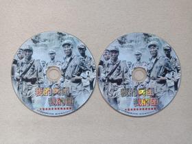 大型抗战史诗电视连续剧《我的兵团我的团》2DVD-9电视剧·影视光碟、光盘、磁盘、影碟2006年2碟片1袋装（北京北影录音录像公司出版，冯国庆、潘晓莉、孙岩、余南南主演）