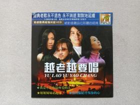《越老越要唱》音乐歌曲·影视VCD光碟、光盘、影碟、歌碟2003年1碟片1袋装（江西文化音像出版社出版发行）
