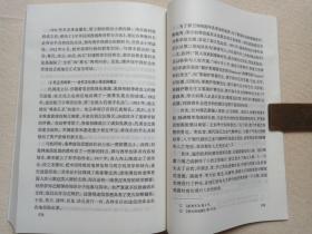 全国干部学习读本《从文明起源到现代化--中国历史25讲》2002年2月1版5月2印（全国干部培训教材编审指导委员会组织编写，中人民出版社出版）