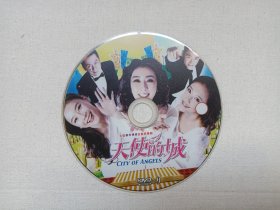 《天使的城（CITY OF ANGELS）》大型都市情感治愈轻喜剧DVD-9电视剧影视光碟、光盘、影碟2015年1碟片1袋装（北京金色池塘影视文化有限公司出品，杨阳执导，马苏、李晨、应采儿、袁弘 、袁姗姗、姜晓-冲、乔振宇、赵传、矢野浩二出演，今夜天使降临第二部）