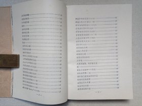 《天安门诗抄》1978年12月北京1版昆明1印（人民文学出版社出版）