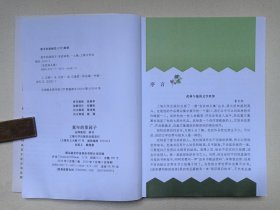 《童年的菜园子》2019年2月1版3印（安武林著，上海大学出版社出版发行）
