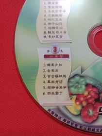 《素食之美：健康美味自己动手做》DVD餐饮美食光碟、光盘、碟片、专辑、唱片、影碟1碟1袋装2000年代