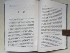 《中国古代曲学史》1997年12月1版1印（李昌集著，华东师范大学出版社出版发行，限印5000册）