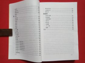 《白族本子曲》2003年11月（施珍华、陈瑞鸿、李文波译，限印1000册）