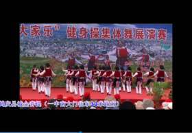 云南大理《鹤庆县2012年“迎国庆·大家乐”健身操集体舞展演赛：上集》VCD音乐歌曲·民族舞蹈光碟、光盘、磁盘、影碟、专辑、歌碟2012年代1碟片1袋装（鹤庆县杨玉影像制作，参演：锦苑健身队、宣传文化中心、松桂队、草海镇新峰队、老干部局、三花园、乾酒公司、六合乡、鹤庆三中、鹤阳健身队、怡乐健身队）