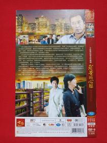 全新现代都市情感剧《老爸的心愿아버지의 소원》高清完整版DVD-9电视连续剧、电影光碟、光盘、专辑、唱片、影碟1碟片1袋装2012年（浙江润禾影视有限公司出品，曾晓欣执导，高明、杜雨露、岳红、丁柳元、郑晓宁、李梦男、高亮主演）