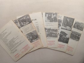 《人民军医(1976.6-.12期)》期刊杂志1976年第6-12期总第200-206期/6月-12月出版(中国人民解放军总后勤部卫生部人民军医出版社编辑,中国人民解放军战士出版社出版发行)一套存6册合售