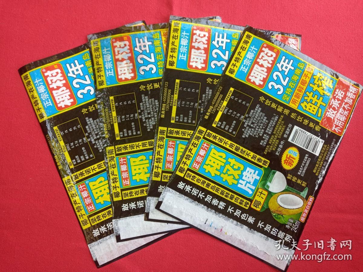 椰子特产在海南：正宗椰汁《“椰树牌”椰子汁32年》饮料商标、标签、瓶标2020年（椰树集团海南椰汁饮料有限公司生产，椰树集团有限公司出品，鲜榨，不加防腐剂、香精、色素）
