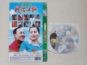 云南山歌：风流山歌《民间小调：老牛吃嫩草》全新技术·高清晰伴奏DVD-9民歌·歌曲光碟、光盘、磁盘、影碟、专辑、歌碟2009年代1碟片1袋装