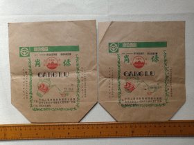 《大渡岗（岗绿）：茶叶包装纸袋(500g标准装)》茶叶包装袋·包装纸袋·牛皮纸茶叶袋1990年代（中国云南西双版纳国营大渡岗茶叶实业总公司国营大渡岗茶厂出品，一九九五年被中国茶叶流通协会评为中国茶叶名牌产品/农业部指定为绿色食品）一批2个合售