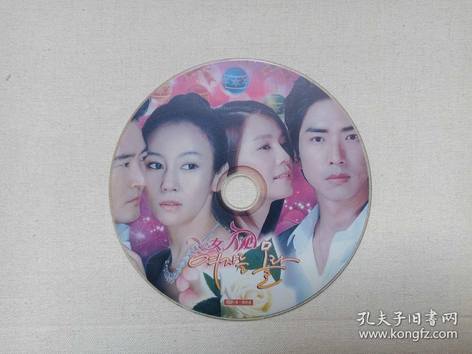 《女人心》韩国电视剧DVD-9影视光碟、光盘、影碟2010年1碟片1袋装（导演：裴泰燮，主演：金芝荷、林湖、高世元、蔡敏瑞、文芝恩、任艺珍、李正吉）