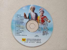 《云南民歌》VCD音乐歌曲光碟、光盘、专辑、歌碟、唱片、影碟1碟片1袋装2000年（云南民族文化音像出版社摄制出版，昆明官渡正方音像发行，含：走进云南、有一个美丽的地方、婚誓、火把节的火把、远方的客人请你留下来等）