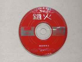 《鎗火·枪火》原版引进·国粤语对白·数码LD版·黑帮动作片2VCD电影影视光碟、光盘、影碟2碟片1袋装1999年（银河映像出品，杜琪峰执导，黄秋生，吴镇宇，吕颂贤，任达华，林雪主演，The Mission）
