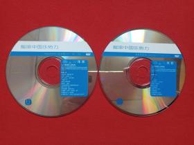《摇滚中国新势力》原声原影·四季名歌VCD音乐歌曲光碟、影碟、光盘、磁盘、歌碟、专辑2碟片1袋装2002年（广州音像出版社出版，爱情像一颗幸福子弹、在雨中等）