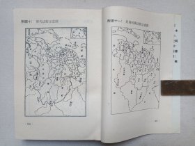 《中国边防史》1995年8月1版1印（郑汕主编，社会科学文献出版社出版发行，印数5000册）